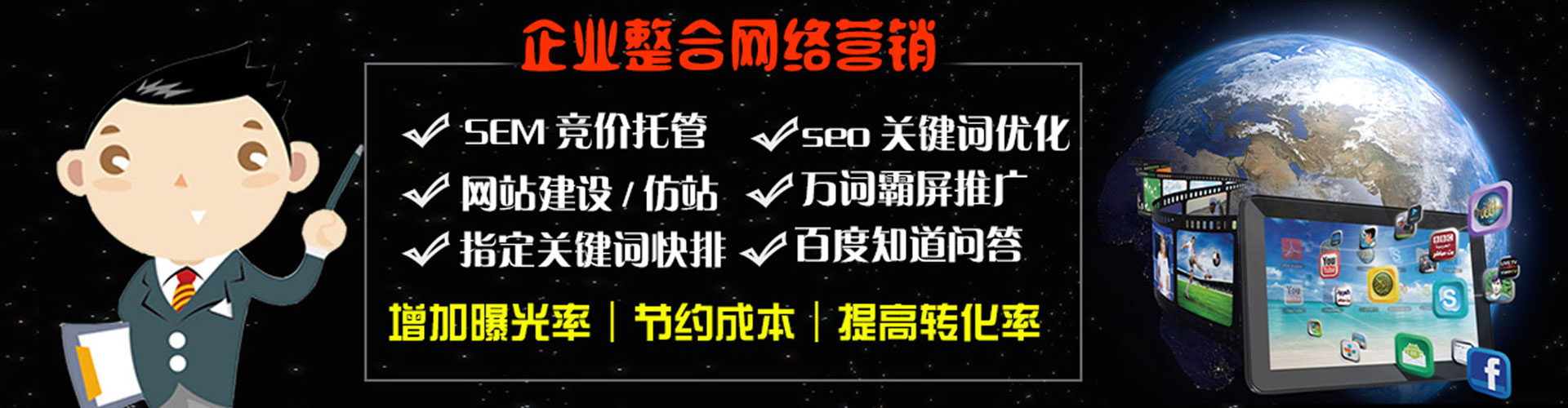 当雄sem推广